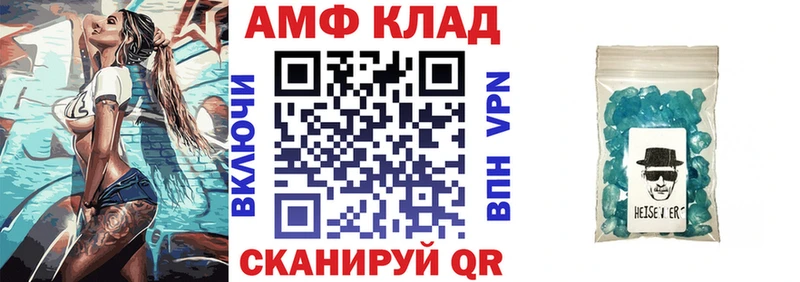 Купить закладки  Рыбное  АМФЕТАМИН Розовый 