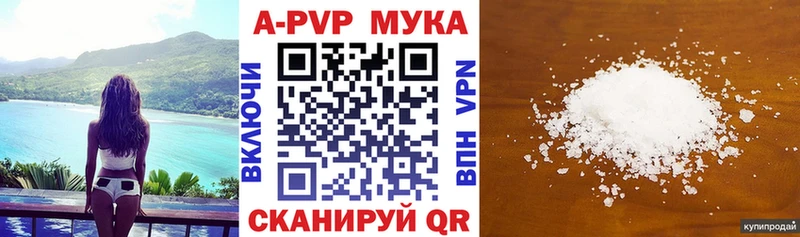 APVP СК  Купить  Рыбное 