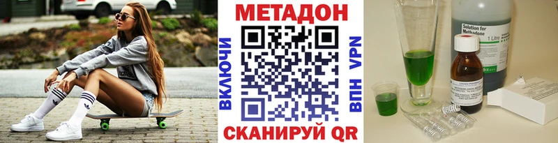 Купить  Рыбное  МЕТАДОН methadone 